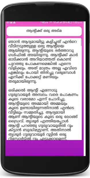 Kambikathakal Malayalam Apk Mod Latest version